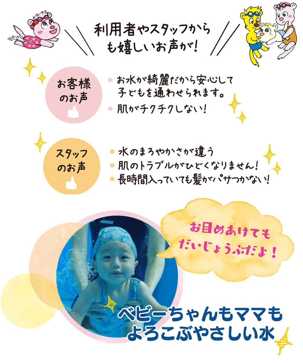 利用者やスタッフからも嬉しいお声が！