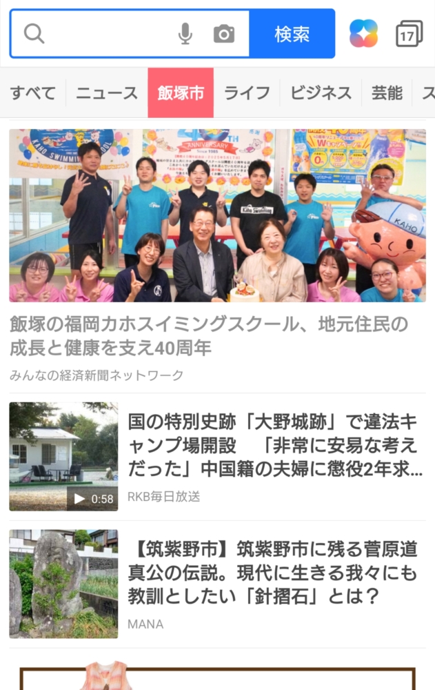 『筑豊経済新聞』様より取材を受けました☆